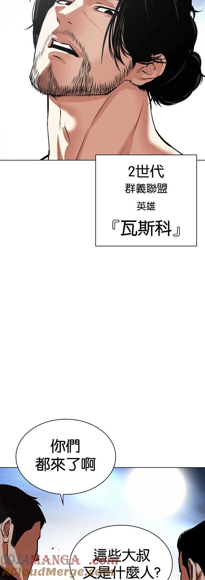 看脸时代 [第540话] 釜山 [10] 第45页