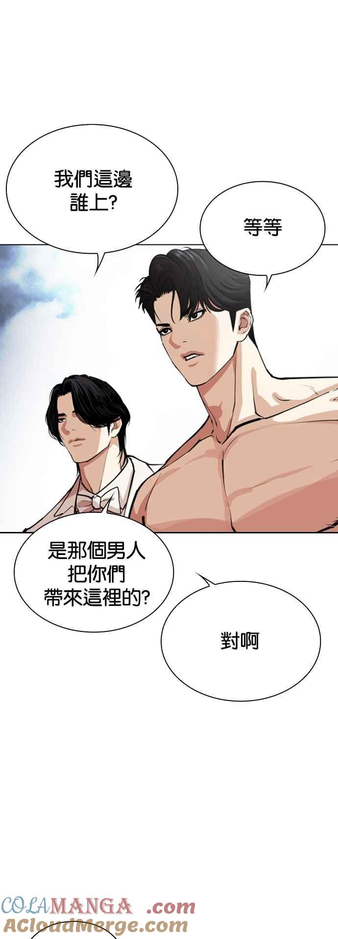 看脸时代 [第540话] 釜山 [10] 第61页