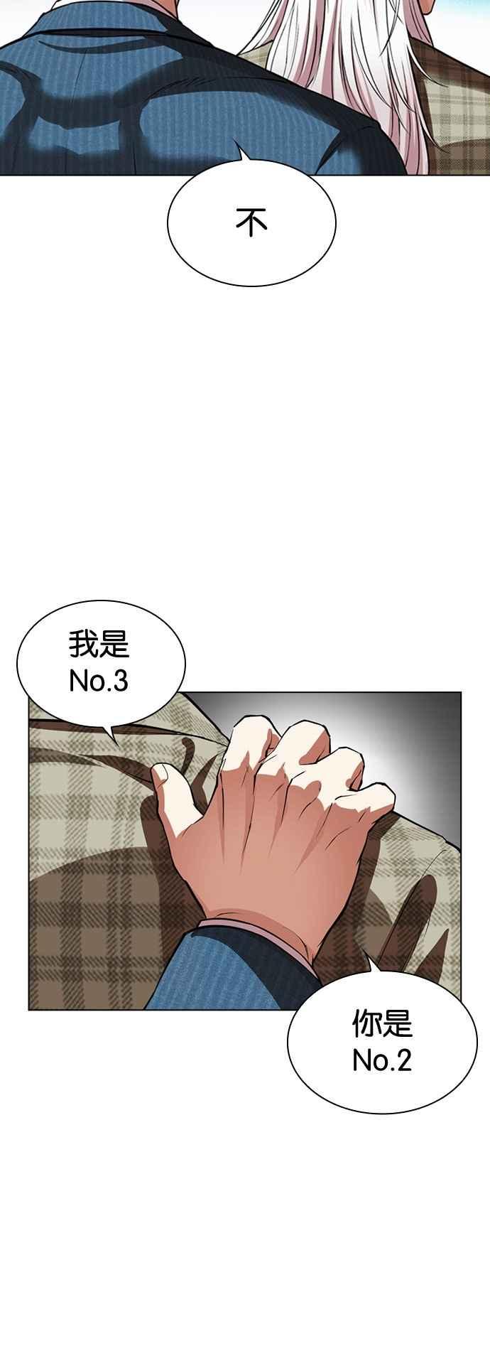 看脸时代 [第540话] 釜山 [10] 第59页