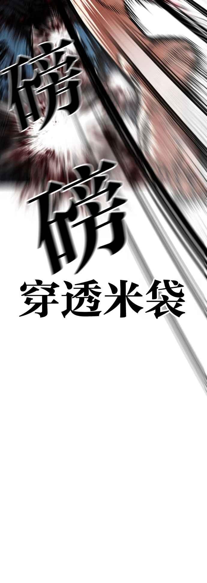看脸时代 [第540话] 釜山 [10] 第76页