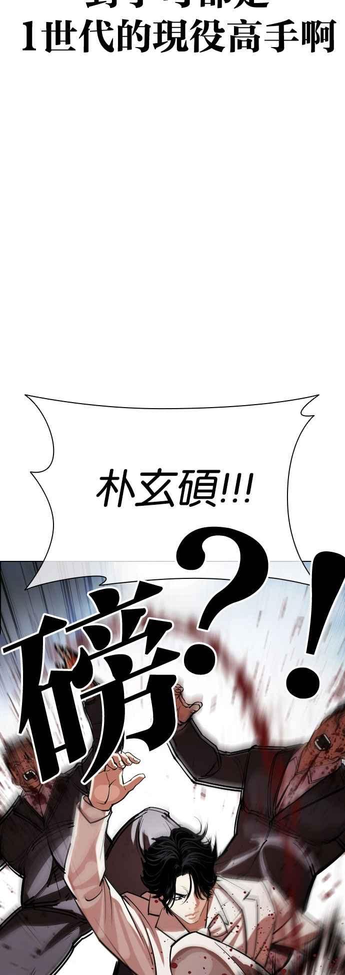 看脸时代 [第540话] 釜山 [10] 第42页