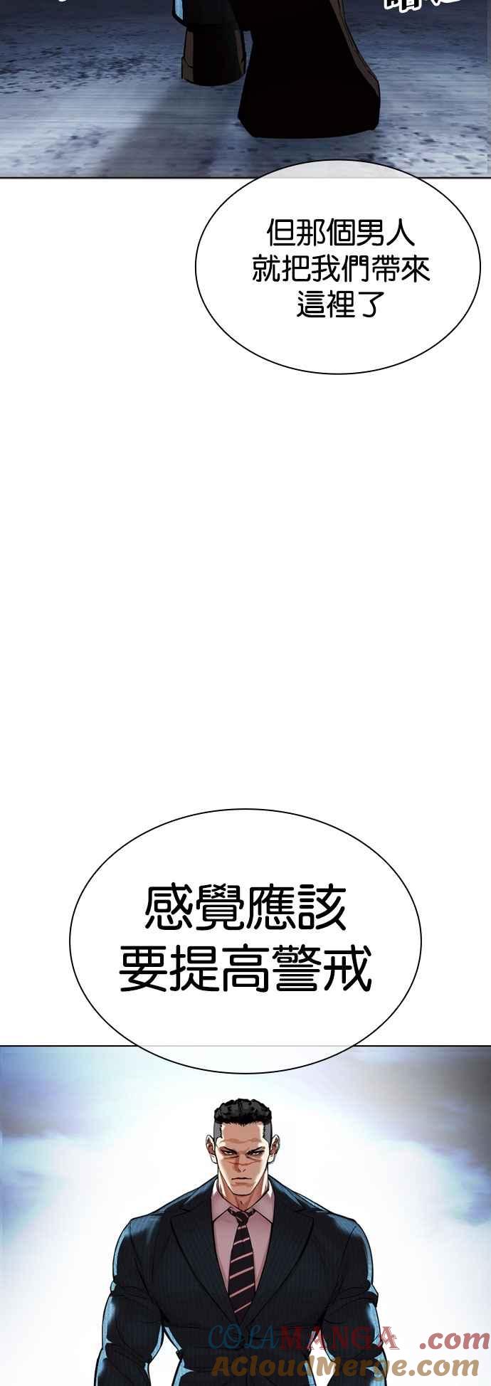 看脸时代 [第540话] 釜山 [10] 第49页