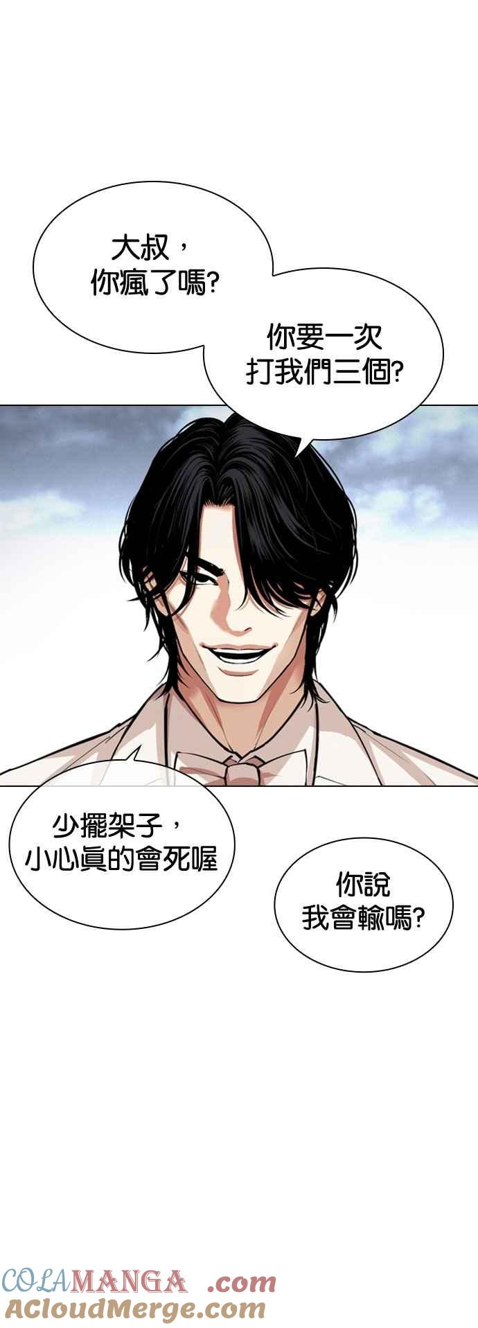 看脸时代 [第540话] 釜山 [10] 第65页