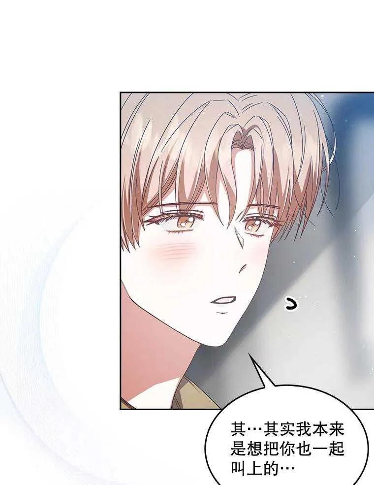 《得了不出道就会死的病》第56话 第26页