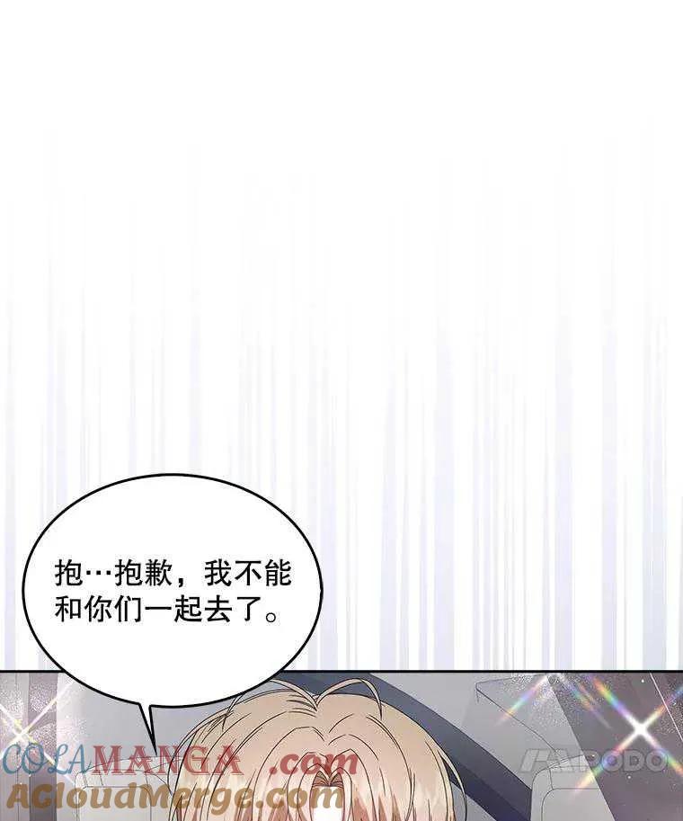 《得了不出道就会死的病》第56话 第17页