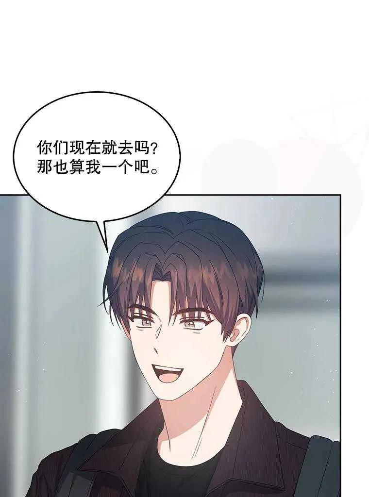 《得了不出道就会死的病》第56话 第12页
