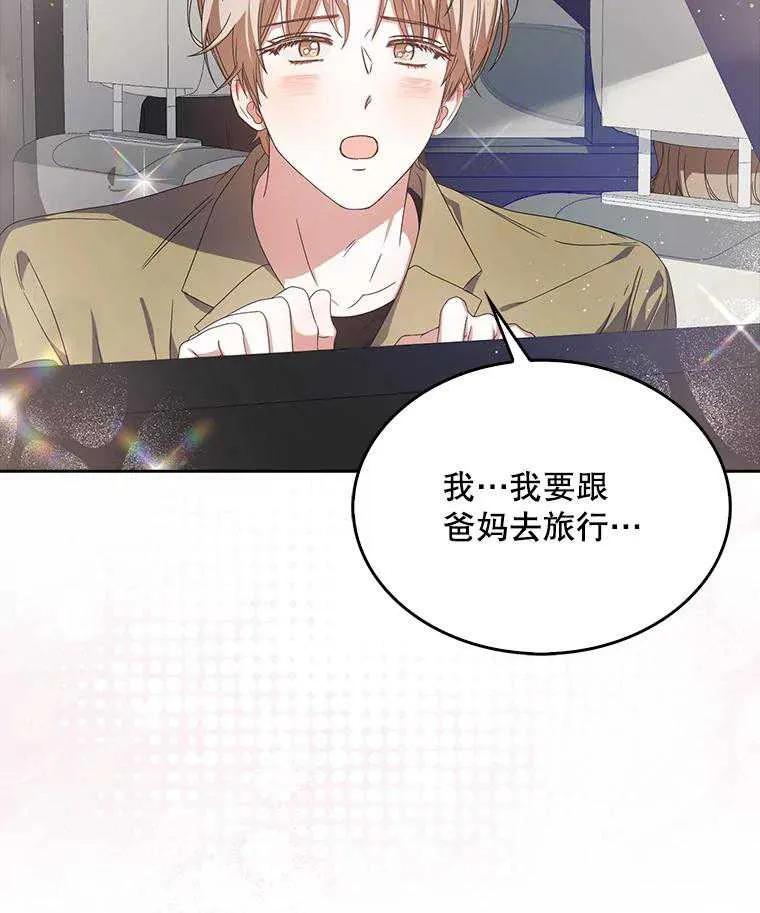《得了不出道就会死的病》第56话 第18页