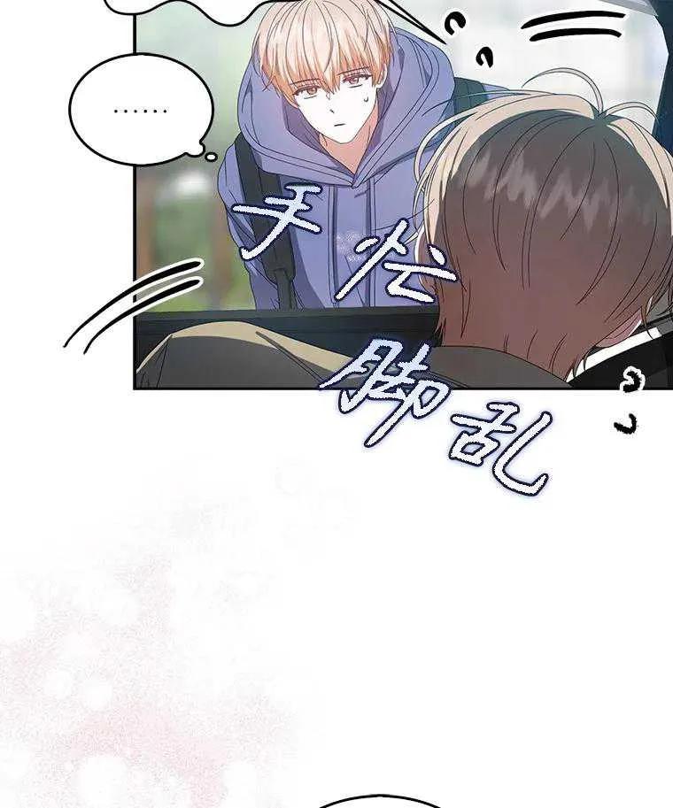 《得了不出道就会死的病》第56话 第24页