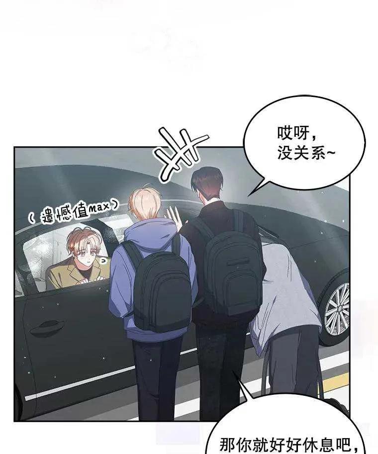 《得了不出道就会死的病》第56话 第19页