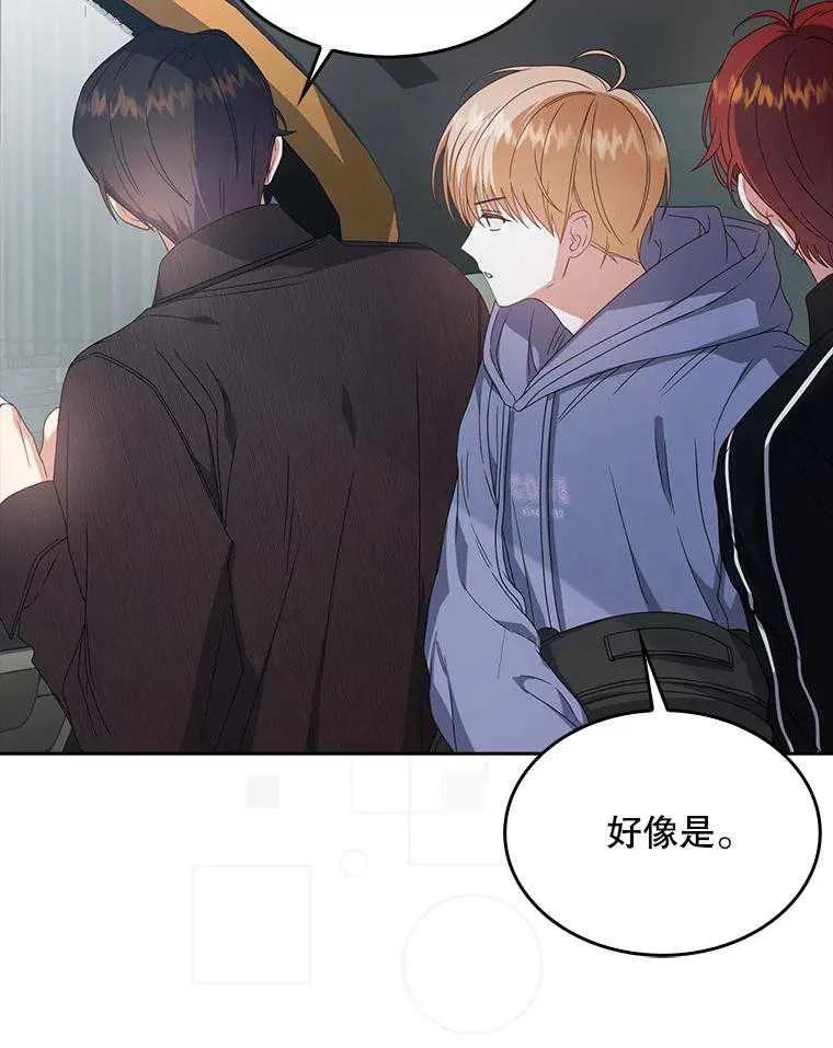 《得了不出道就会死的病》第56话 第43页
