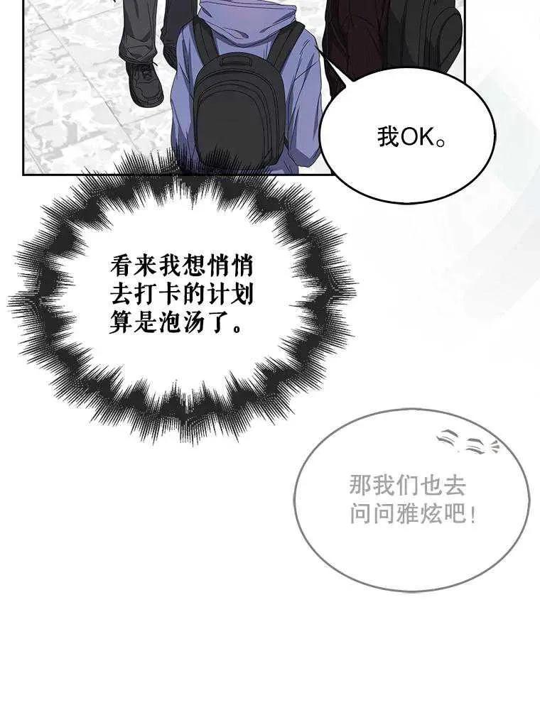 《得了不出道就会死的病》第56话 第16页