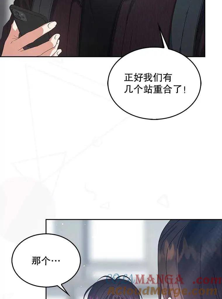 《得了不出道就会死的病》第56话 第13页