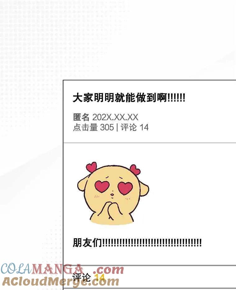 《得了不出道就会死的病》第56话 第5页