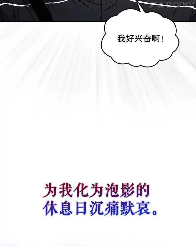 《得了不出道就会死的病》第56话 第35页