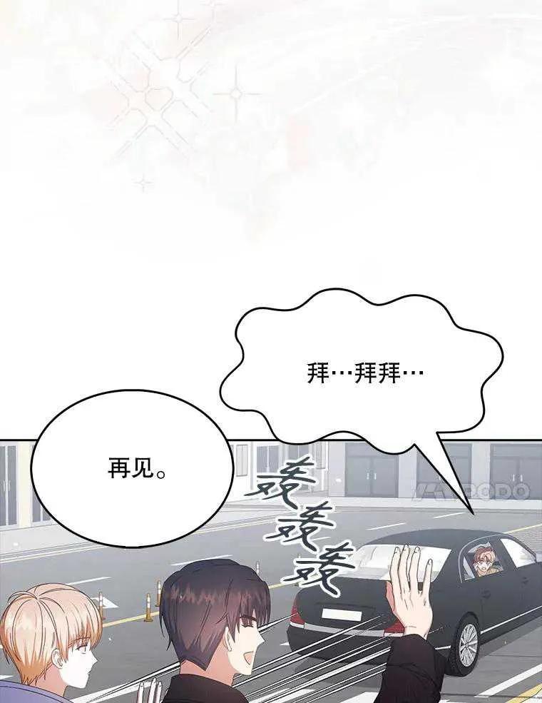 《得了不出道就会死的病》第56话 第31页