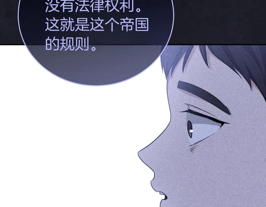 《小姐不愿意》第6话 阔绰有钱人 第223页