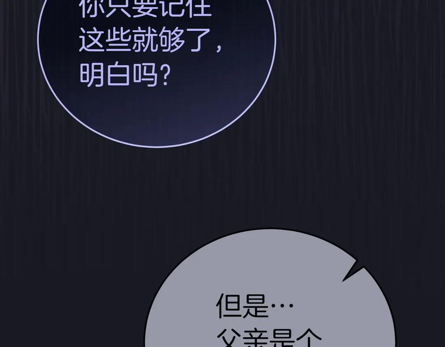 《小姐不愿意》第6话 阔绰有钱人 第230页