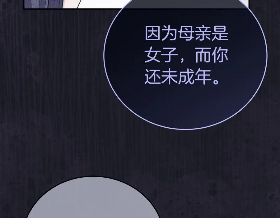 《小姐不愿意》第6话 阔绰有钱人 第220页