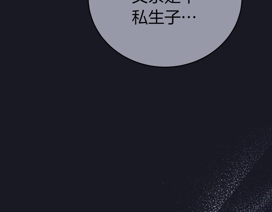《小姐不愿意》第6话 阔绰有钱人 第231页