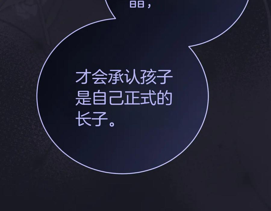 《小姐不愿意》第6话 阔绰有钱人 第226页