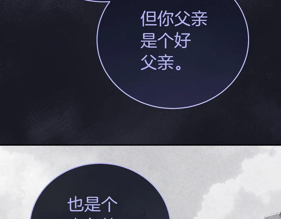 《小姐不愿意》第6话 阔绰有钱人 第235页