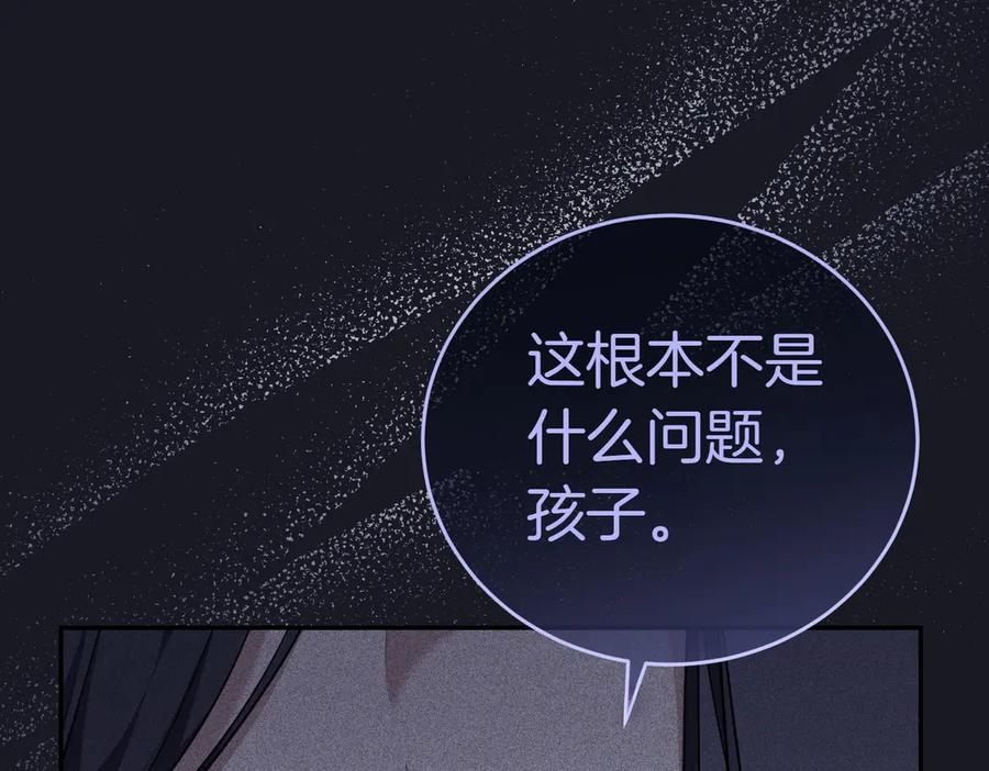 《小姐不愿意》第6话 阔绰有钱人 第232页