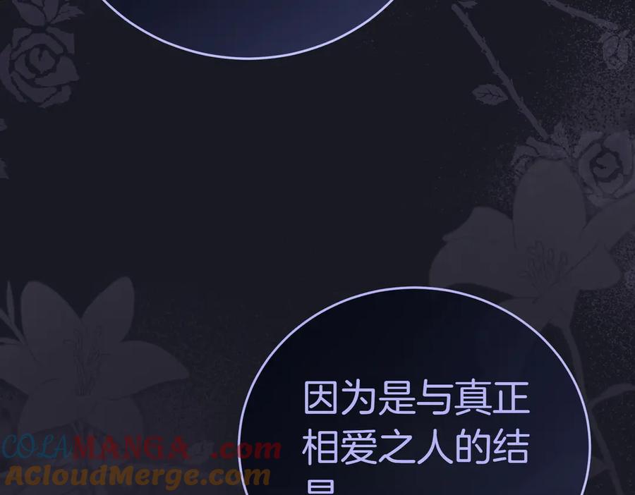《小姐不愿意》第6话 阔绰有钱人 第225页