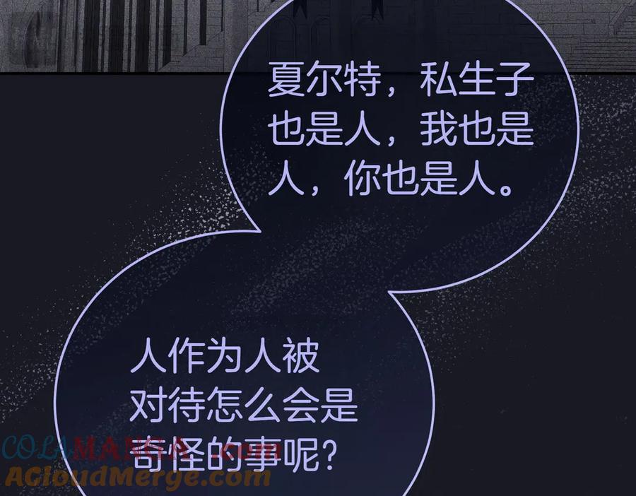 《小姐不愿意》第6话 阔绰有钱人 第237页