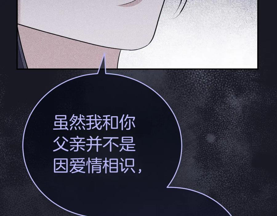 《小姐不愿意》第6话 阔绰有钱人 第234页