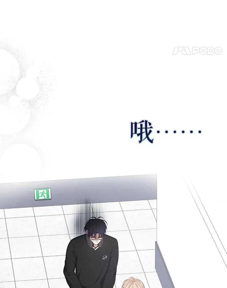 《得了不出道就会死的病》第61话 第70页
