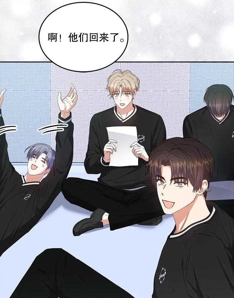 《得了不出道就会死的病》第61话 第74页