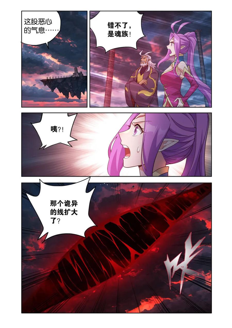 斗破苍穹 第614话 469 异象 第14页