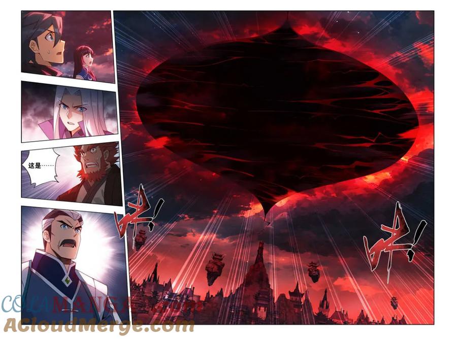 斗破苍穹 第614话 469 异象 第15页