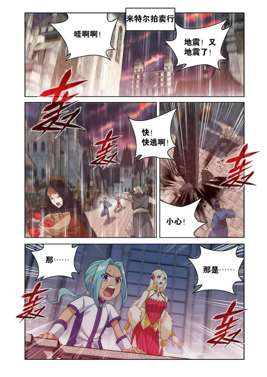 斗破苍穹 第614话 469 异象 第10页