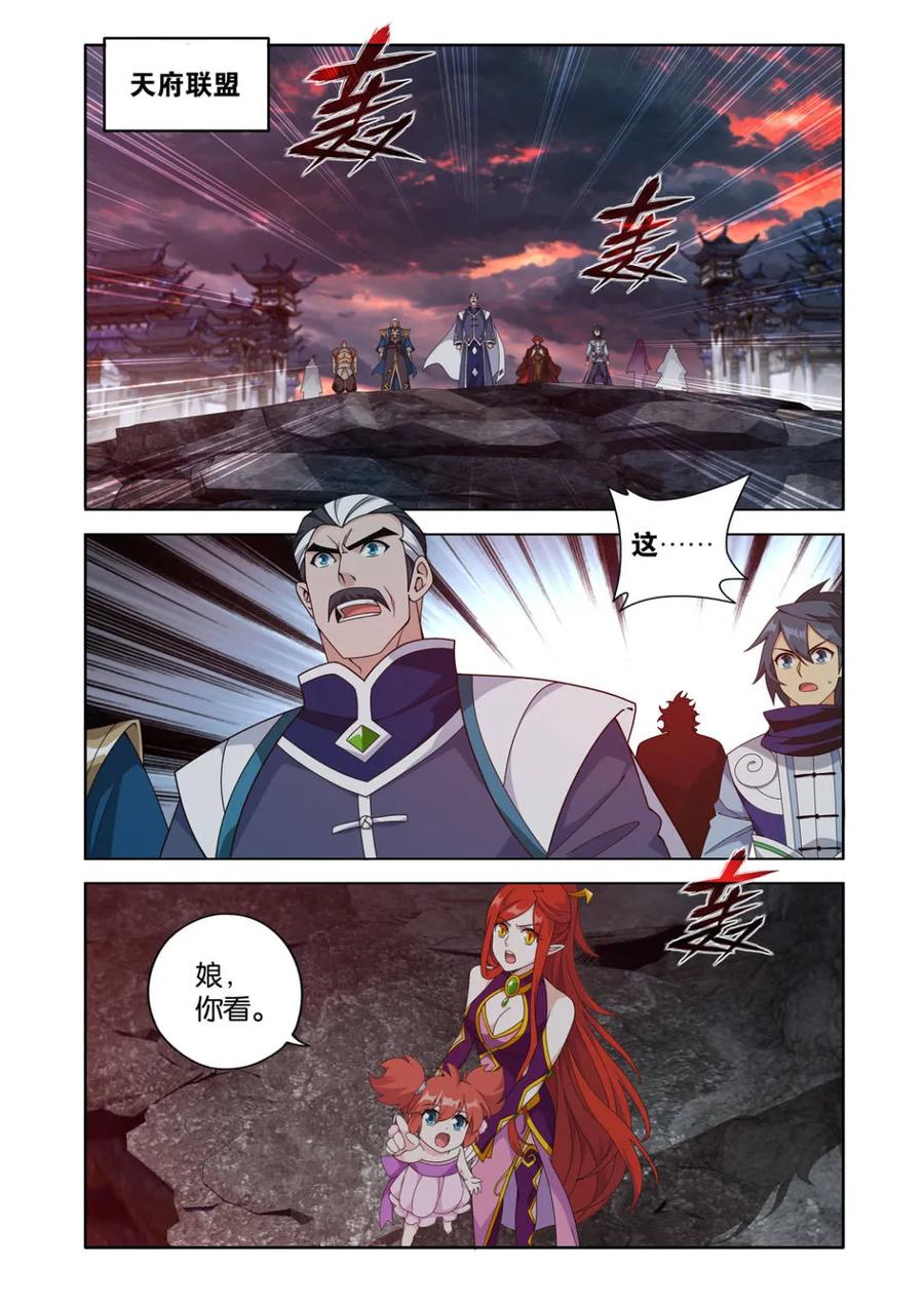 斗破苍穹 第614话 469 异象 第12页