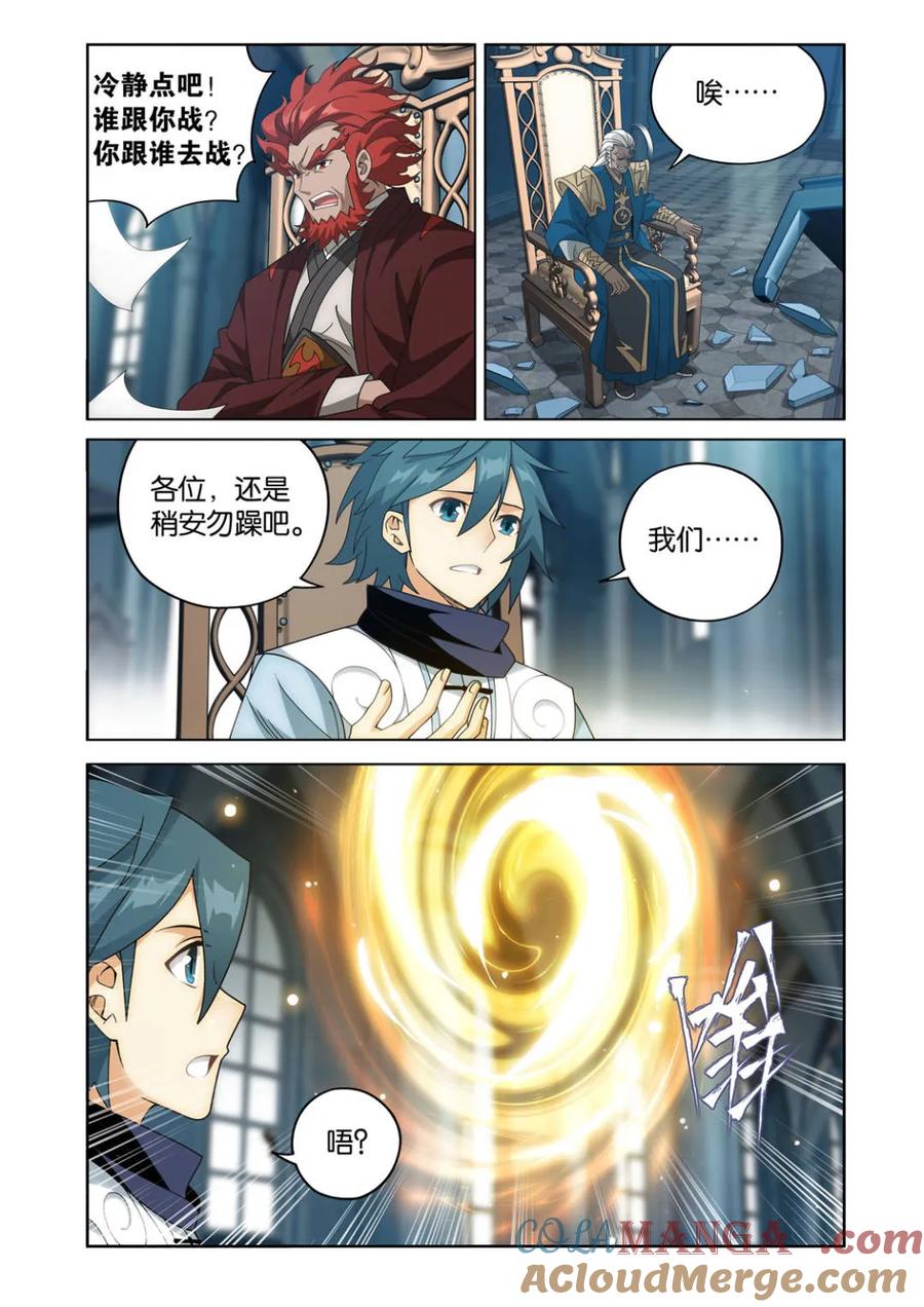 斗破苍穹 第614话 469 异象 第3页