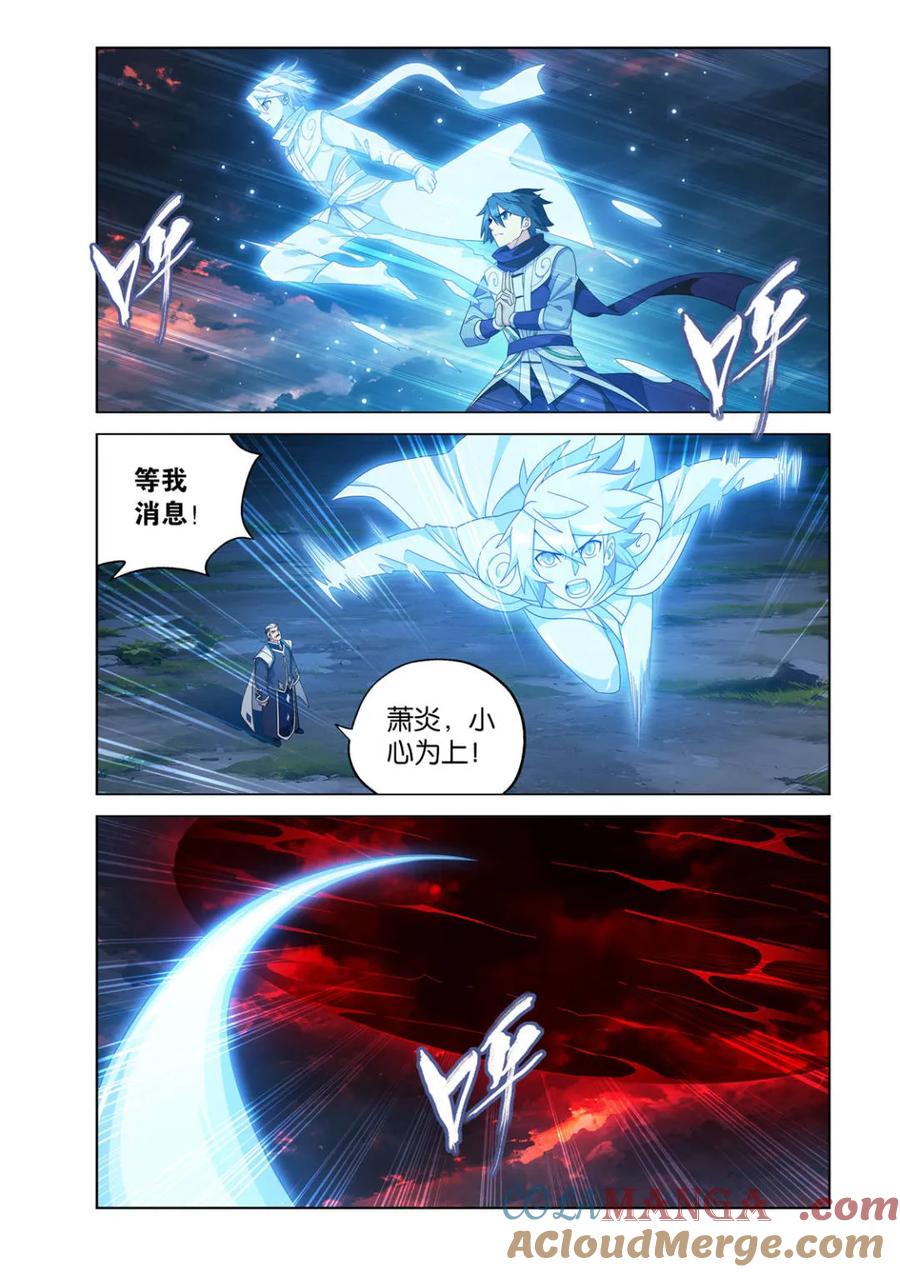 斗破苍穹 第614话 469 异象 第17页
