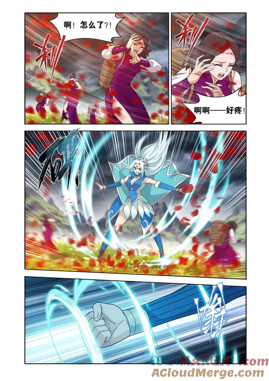 斗破苍穹 第614话 469 异象 第7页