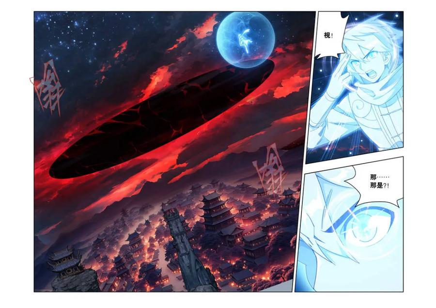 斗破苍穹 第614话 469 异象 第18页