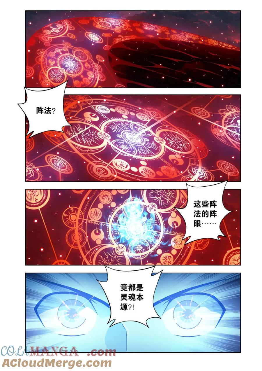 斗破苍穹 第614话 469 异象 第19页