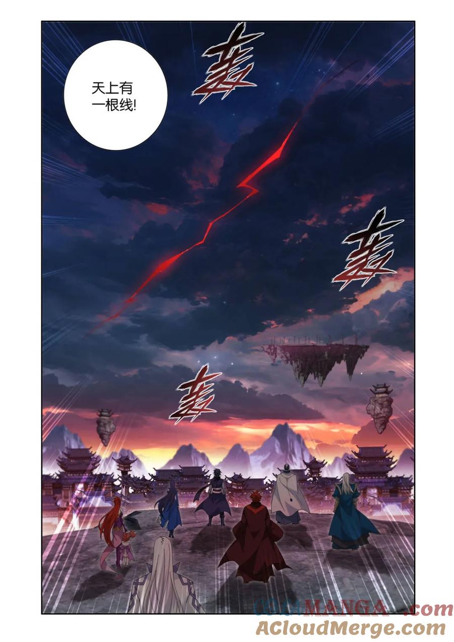 斗破苍穹 第614话 469 异象 第13页