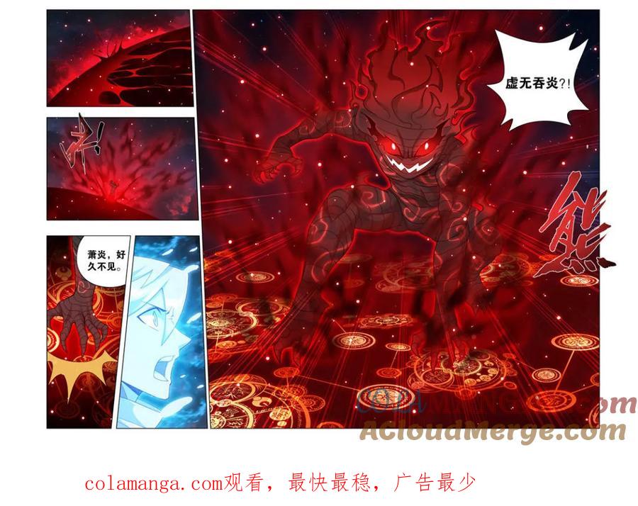 斗破苍穹 第614话 469 异象 第21页