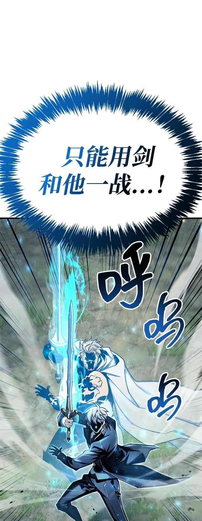《隐瞒黑历史的玩家》第65话 第62页