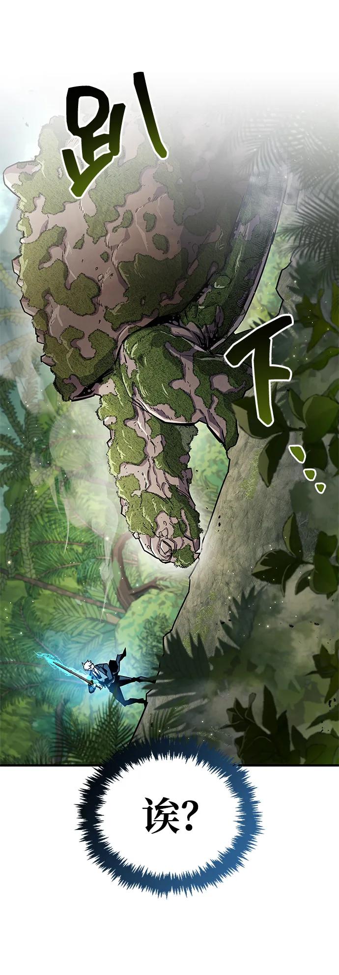 《隐瞒黑历史的玩家》第65话 第65页