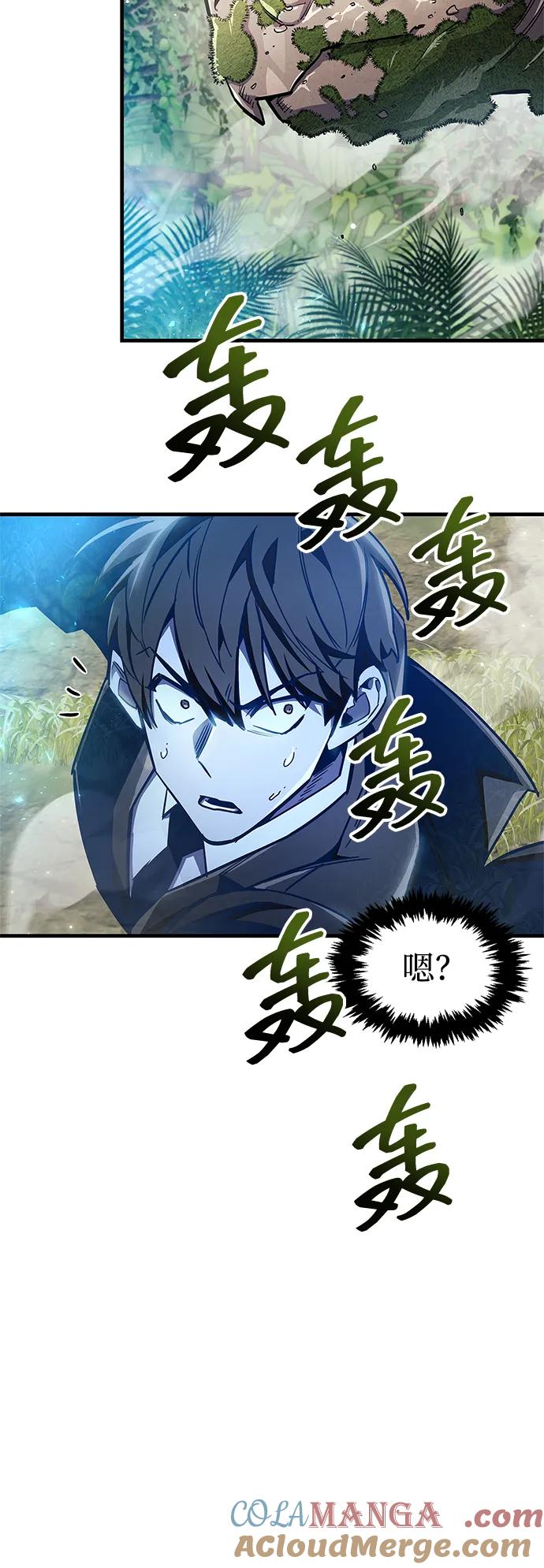 《隐瞒黑历史的玩家》第65话 第64页