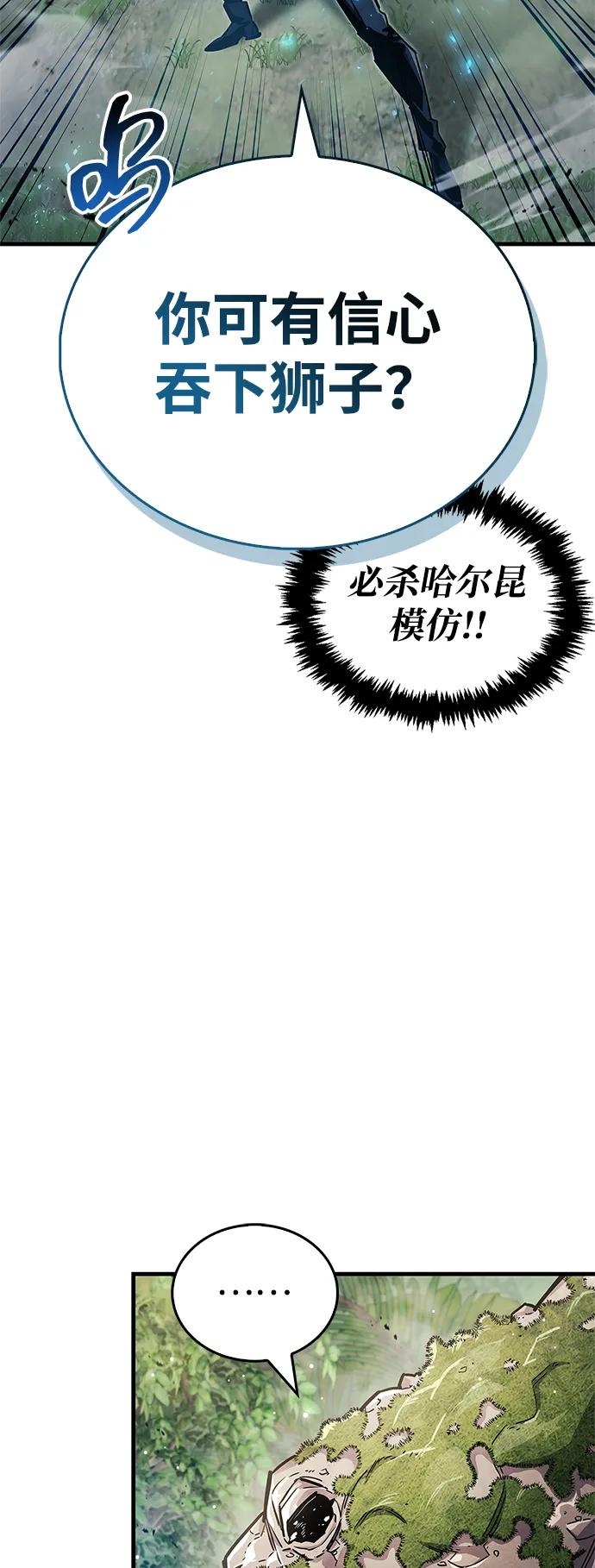 《隐瞒黑历史的玩家》第65话 第63页