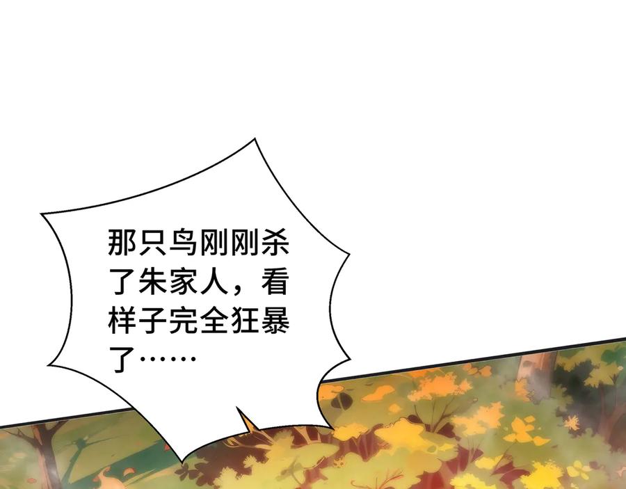 《我契约了我自己》第64话 破土 第130页
