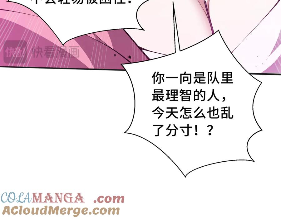 《我契约了我自己》第64话 破土 第129页