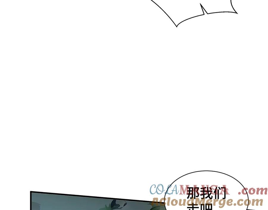 《我契约了我自己》第64话 破土 第133页