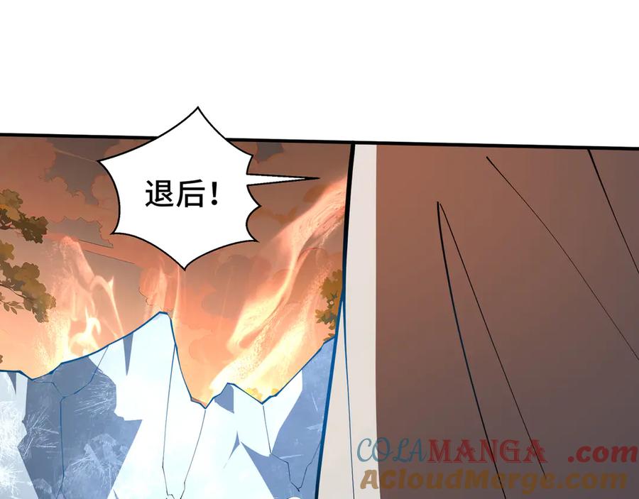 《我契约了我自己》第64话 破土 第137页